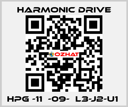 HPG -11В-09-ВL3-J2-U1  Harmonic Drive