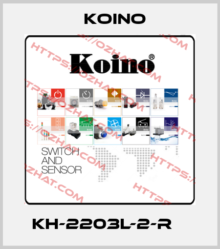 KH-2203L-2-R    Koino