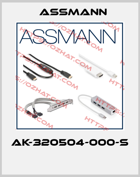 AK-320504-000-S  Assmann