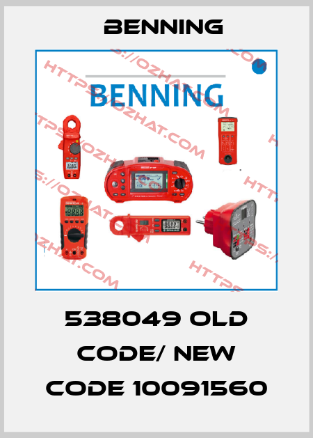 538049 old code/ new code 10091560 Benning