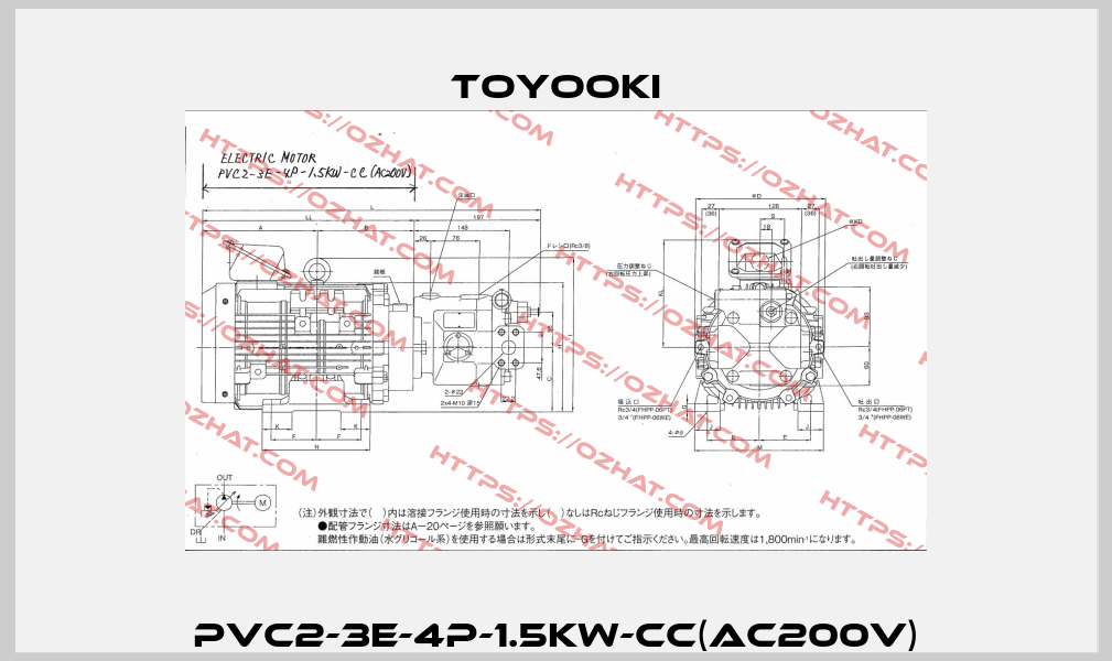  PVC2-3E-4P-1.5KW-CC(AC200V)  Toyooki