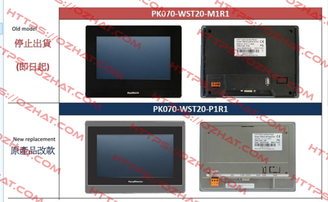 pevizz-pk070 Cermate Technologies