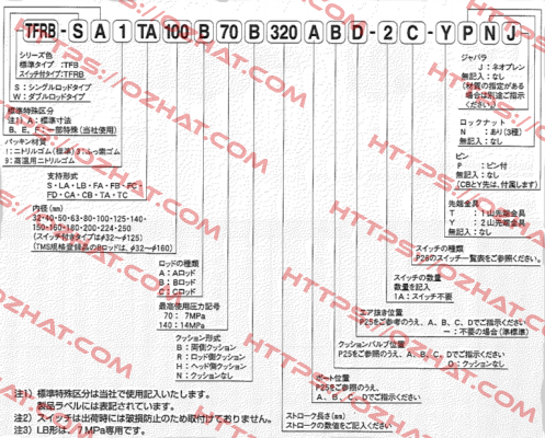 TFRB-SA1FA180B140B20BAD- DOES NOT EXIST Toyooki