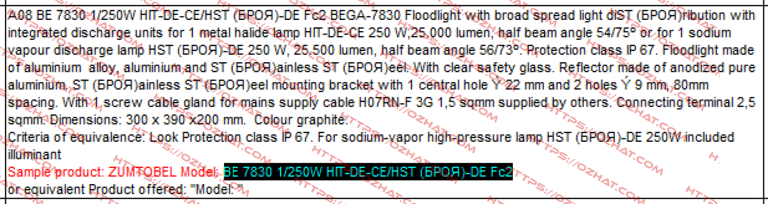 BE 7830 1/250W HIT-DE-CE/HST (БРОЯ)-DE Fc2  Zumtobel