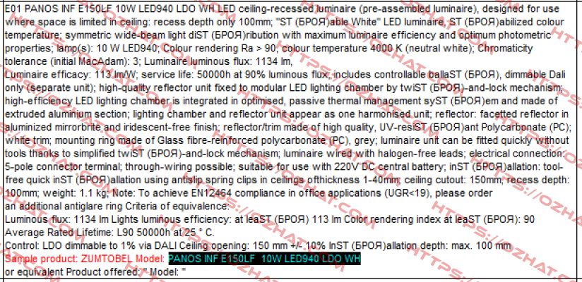 PANOS INF E150LF 10W LED940 LDO WH  Zumtobel
